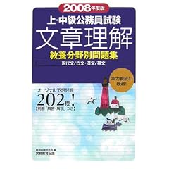 ��E�����������������{����ʖ��W ���͗����q2008�N�x�Łr