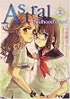 Astral�q2�rchildhood�fs end (�d������)