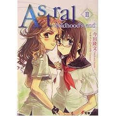 Astral�q2�rchildhood�fs end (�d������)