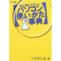 ���S�҂ɂ₳�����p�\�R���g�������T