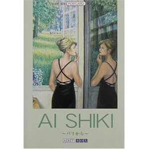 AI SHIKI�\�p������ (ART BOX POSTCARD BOOK)  