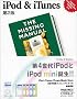 iPod & iTunes (THE MISSING MANUAL�V���[�Y)