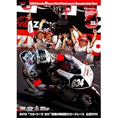 2010�g�R�J�E�R�[�� �[���h�鎭8���ԑϋv���[�h���[�X����DVD