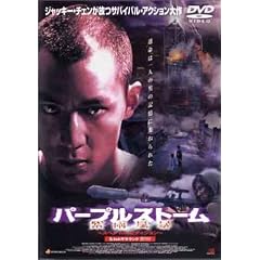 �p�[�v���X�g�[�� ~�X�y�V�����E�G�f�B�V����~ [DVD]
