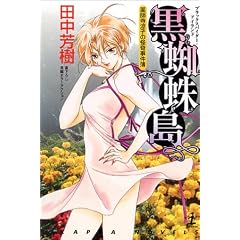 ���w偓� (�J�b�p�E�m�x���X�\��t�����q�̉������)