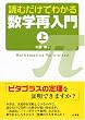 �ǂނ����ł킩�鐔�w�ē���q��r