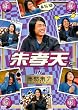�ؗ����� ��F�V(�P���E�`���E) IN �Nꤗ��� [DVD]