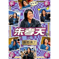 �ؗ����� ��F�V(�P���E�`���E) IN �Nꤗ��� [DVD]