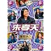 �ؗ����� ��F�V(�P���E�`���E) IN �Nꤗ��� [DVD]