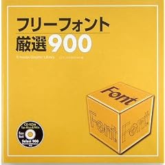 �t���[�t�H���g���I900 (X�]media graphic library)