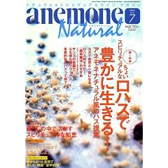 anemone (�A�l���l) 2006�N 07���� [�G��]