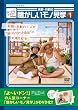 ��~���h��!Presents ���E�����̉����������m���w1 [DVD]