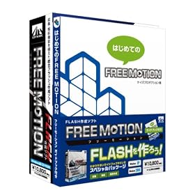 FREE MOTION �K�C�h�u�b�N�t��