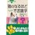 �L�̂Ȃ�قǕs�v�c�w �m��ꂴ�鐶�Ԃ̓�ɔ��� (�u���[�o�b�N�X)