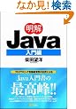 ����Java�@�����