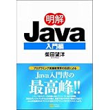 ����Java�@����Ҏēc �]�m�ɂ��