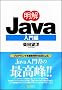 ����Java�@�����