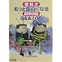 ���Ȃ������Ɩʔ����Ȃ�Ȋw���bQ&A100 ���w�Z1�����