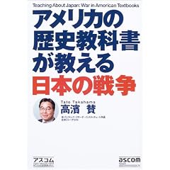 �A�����J�̗��j���ȏ�����������{�̐푈