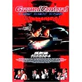 ���C�� �O�����h�R���g���[�� [DVD]�L�[�t�@�[�E�T�U�[�����h�ɂ��