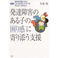 ���B��Q�̂���q�̍��芴�Ɋ��Y���x�� (�w���̃q���[�}���P�A�u�b�N�X)