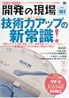�J���̌��� Vol.009