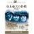�j��ő�̍�� �����ʕҁ� [DVD]