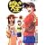 �����܂񂪑剤 (4)  (Dengeki comics EX)
