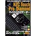 HTC Touch Pro & Diamond �n�C�p�[�i�r�Q�[�^�[
