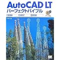 AutoCAD LT�p�[�t�F�N�g�o�C�u�� 2008 2007 2006 (CD-ROM�t)