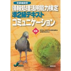 �����ȔF���񏈗����p�\�͌��菀2���e�L�X�g �R�~���j�P�[�V����