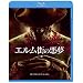 �G�����X�̈��� [Blu-ray]