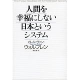 �l�Ԃ��K���ɂ��Ȃ����{�Ƃ����V�X�e���J�����E���@�� �E�H���t�����ɂ��