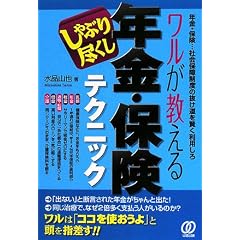 ������������N���E�ی�����Ԃ�s�����e�N�j�b�N�\�N���E�ی��c�Љ�ۏᐧ�x�̔��������������p����