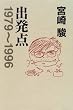 �o���_�\1979~1996