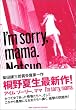I'm sorry,mama.