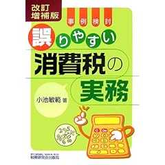 消費税