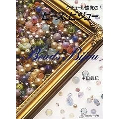 �N�`���[�����o�̃r�[�Y�E�r�W���[