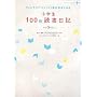 ���w��100���Ǐ����L�\�t�B�������h�E���\�b�h�Ŗ{���D���ɂȂ� (RYU SELECTION) �k�� �B�v
