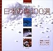 ���{�̉�100�I�\�C����̑������