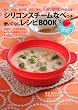 �V���R���X�`�[���Ȃׂ��@�g�����Ȃ����V�sBOOK�\�����W�Ń`���I�@�����E�ς�E�u�߂�E�����E�Ă��@5�ʂ蒲���Ŗ������� (��w�̗F�����V���[�Y)