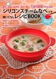 �V���R���X�`�[���Ȃׂ��@�g�����Ȃ����V�sBOOK�\�����W�Ń`���I�@�����E�ς�E�u�߂�E�����E�Ă��@5�ʂ蒲���Ŗ������� (��w�̗F�����V���[�Y)