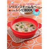 �V���R���X�`�[���Ȃׂ� �g�����Ȃ����V�sBOOK (��w�̗F�����V���[�Y)��w�̗F�Ђɂ��