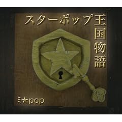 �X�^�[�|�b�v��������