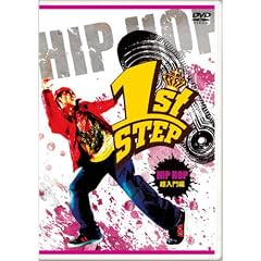 1st STEP HIPHOP ������� [DVD]