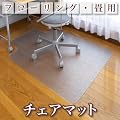 �`�F�A�}�b�g�@�}�b�g�@EEA-MAT-002