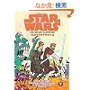 Star Wars Clone Wars Adventures 7 (Star Wars: Clone Wars Adventures)