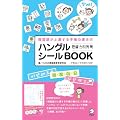 �n���O���V�[��BOOK�\�؍��ꂪ��B����蒠�̏����� (�m�e�L�X�g�n)