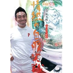 CR��T�w�p�b�V�������ǁx��M�̎�������!! [DVD]