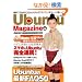 Ubuntu Magazine Japan vol.06 (�A�X�L�[���b�N)